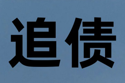 协助追回赵先生30万留学中介费